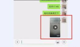 微信发视频发不出去,排查与解决攻略